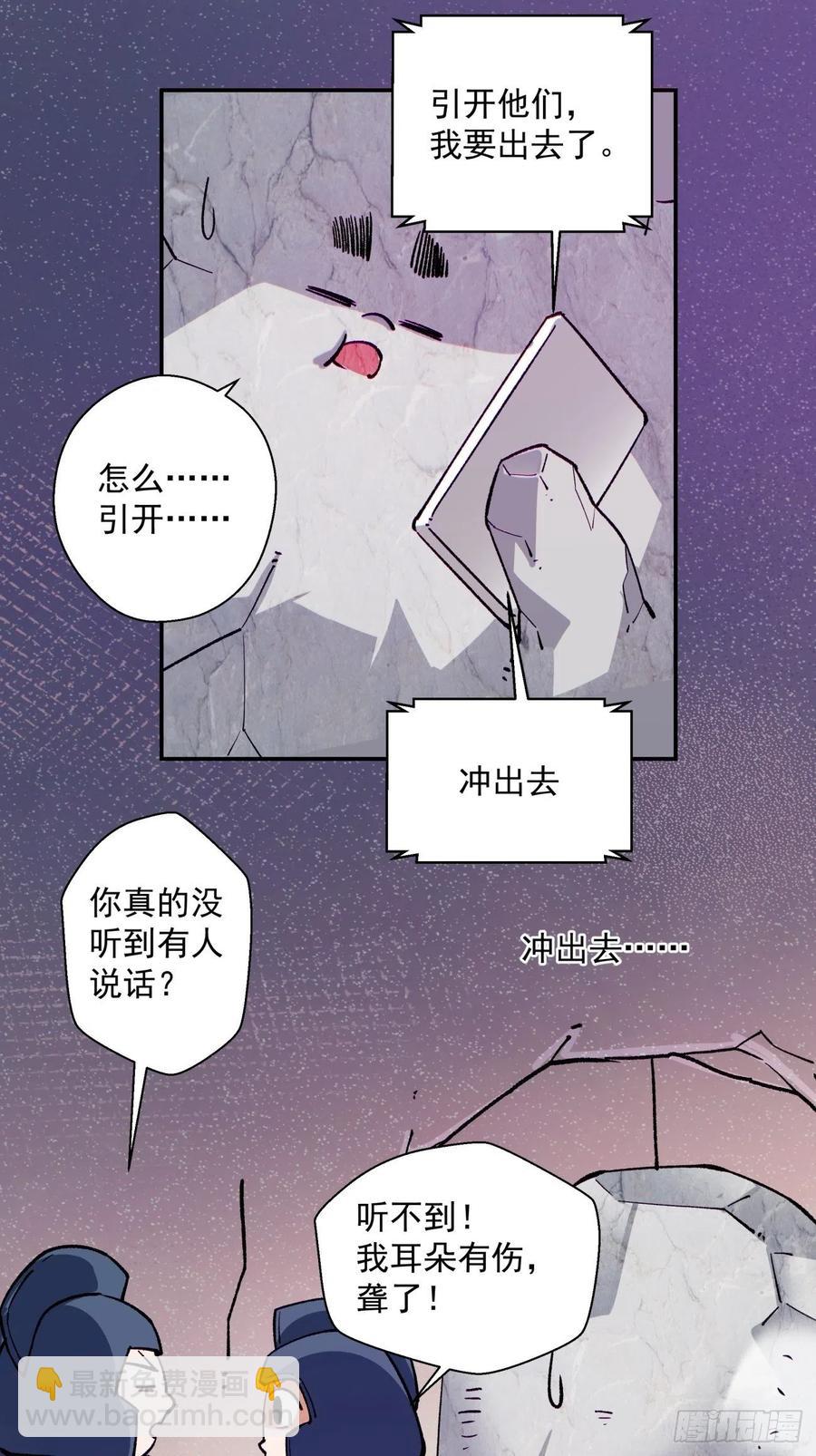 第九十四回 人间清醒菇31