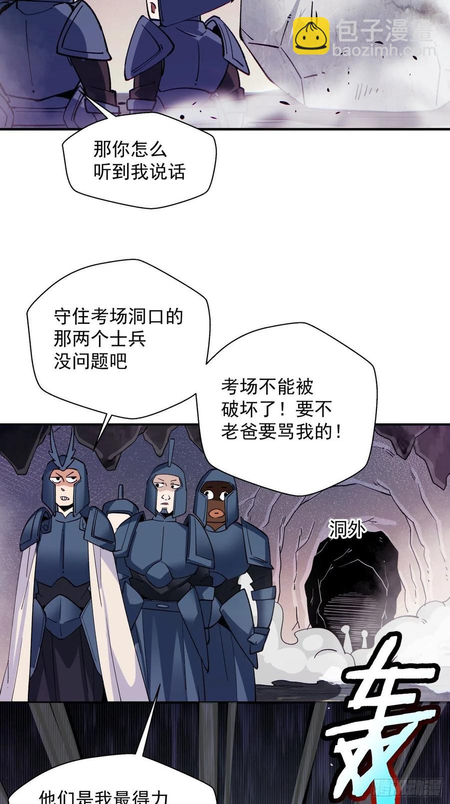 第九十四回 人间清醒菇32