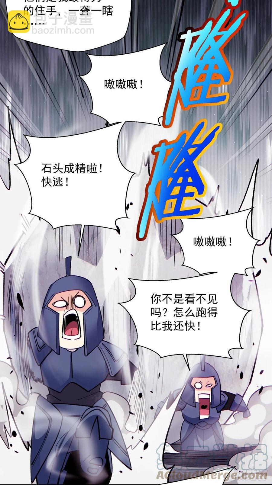第九十四回 人间清醒菇33
