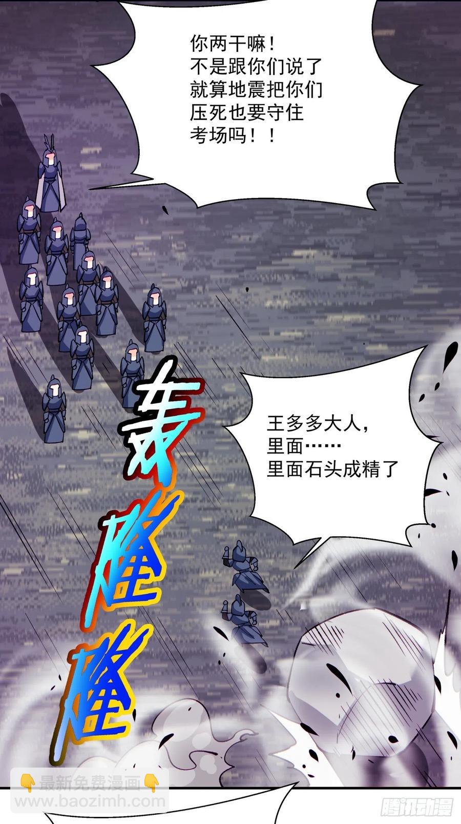 第九十四回 人间清醒菇34