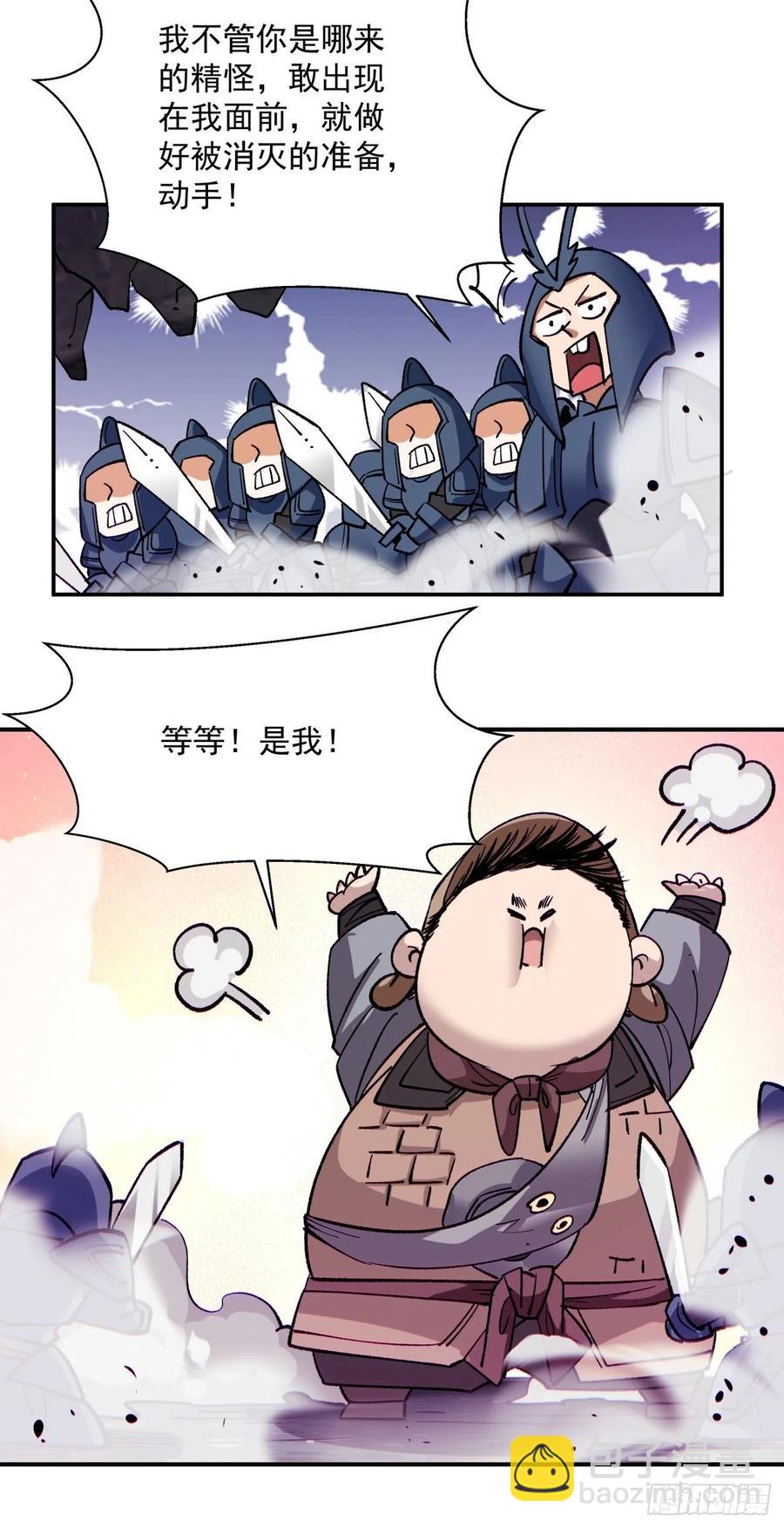 第九十四回 人间清醒菇35