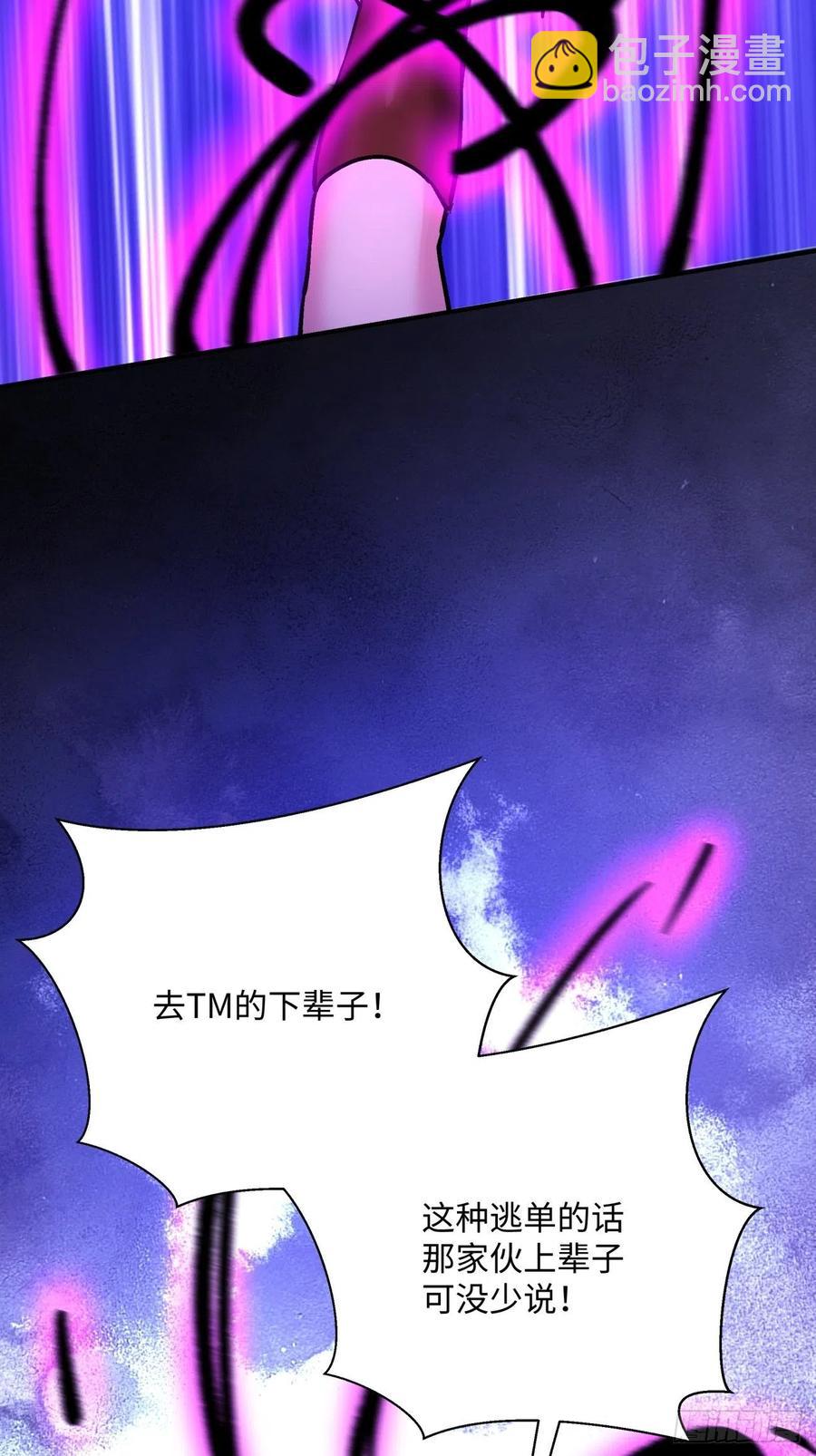 第九十四回 人间清醒菇4
