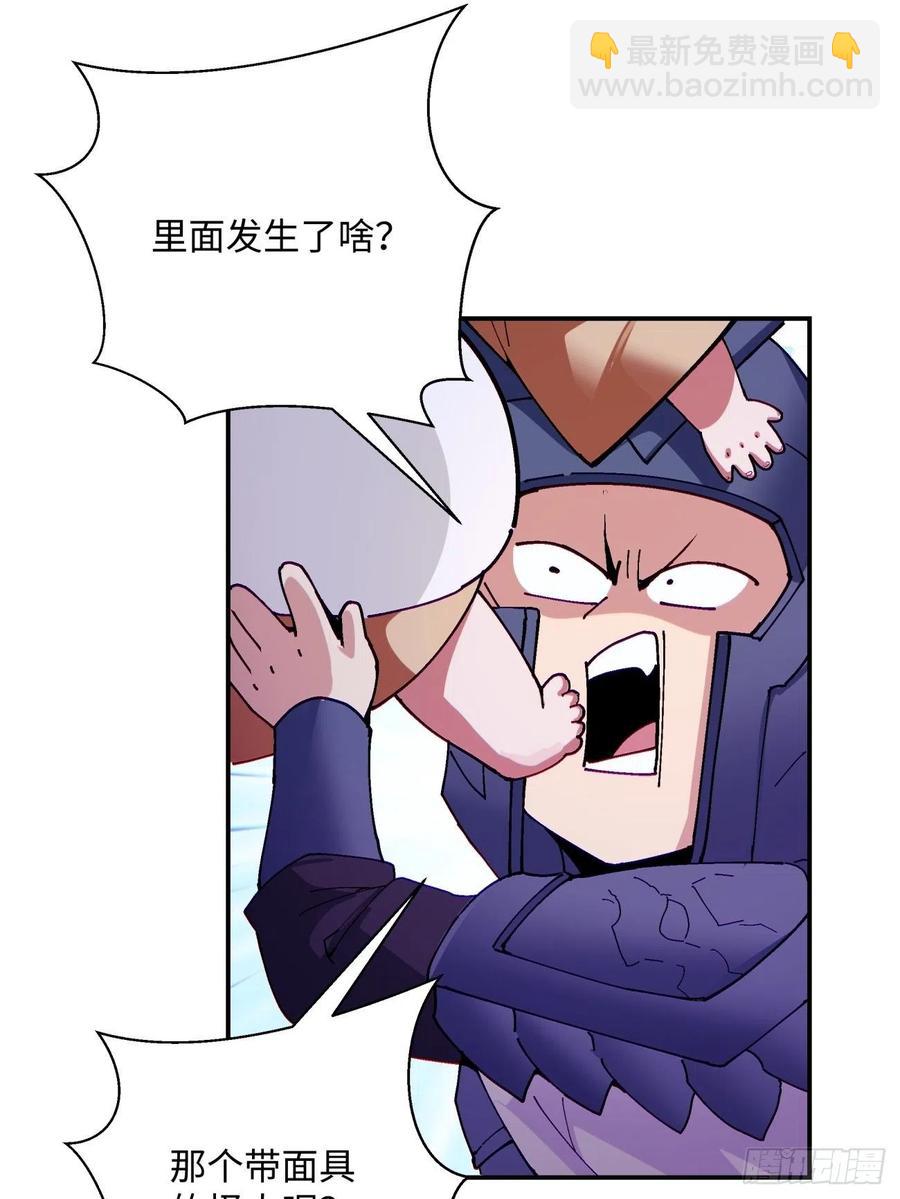 第九十四回 人间清醒菇40