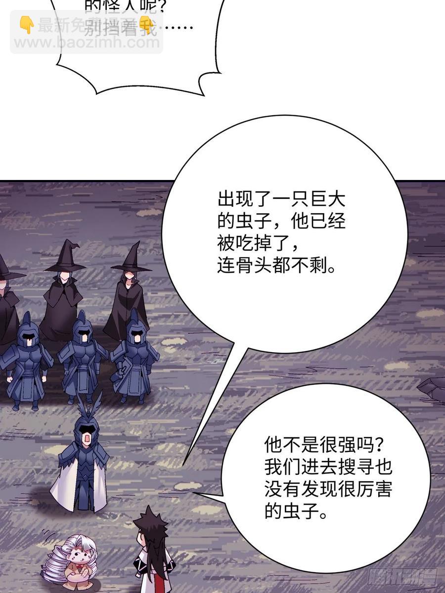 第九十四回 人间清醒菇41