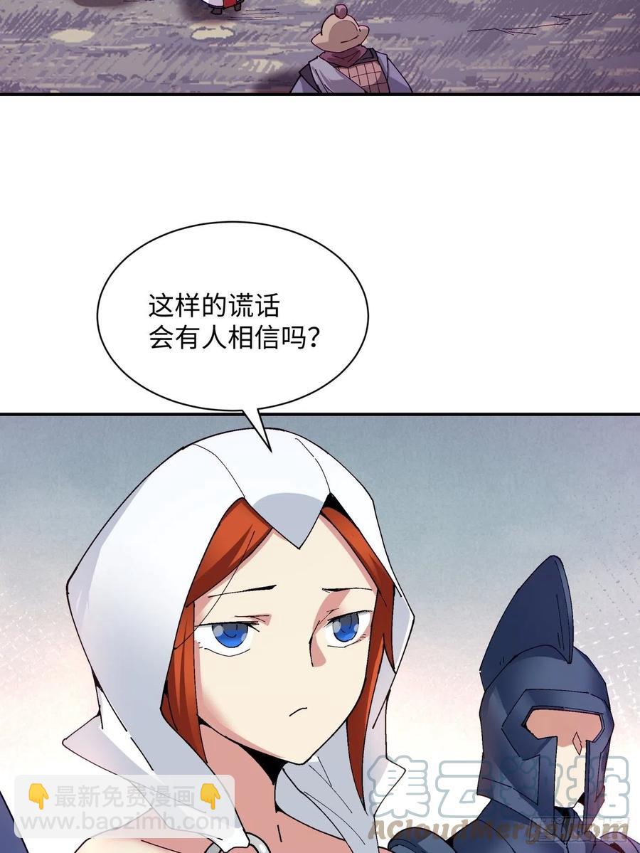 第九十四回 人间清醒菇42