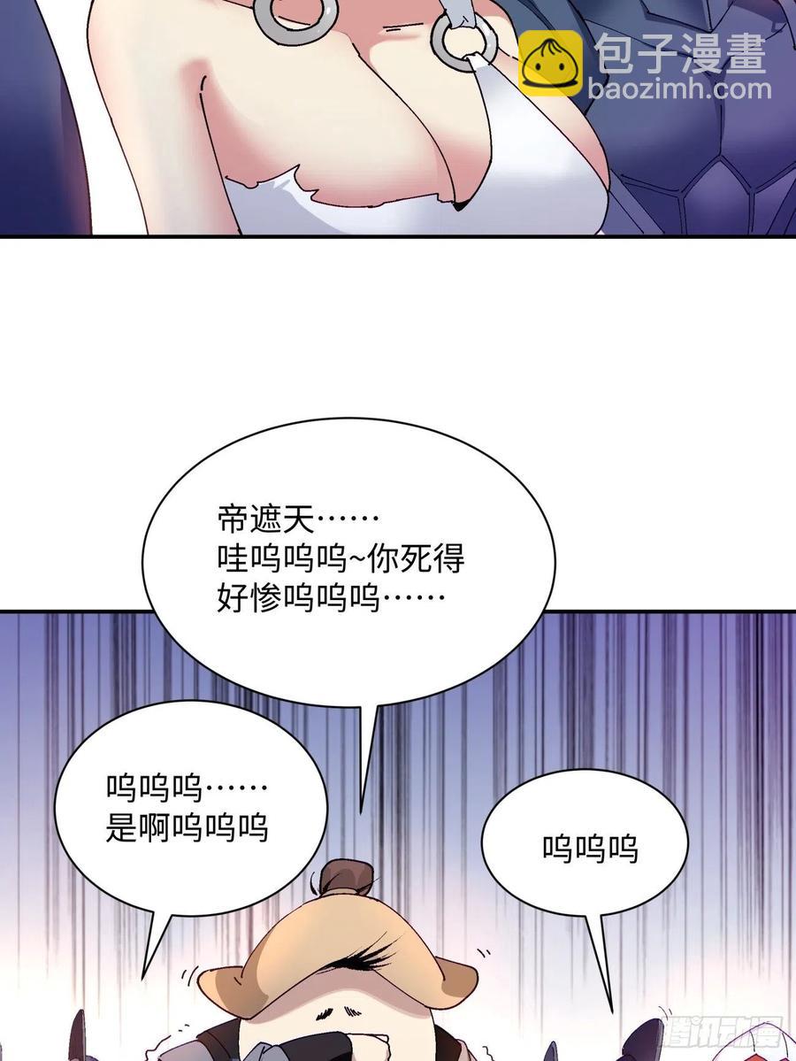 第九十四回 人间清醒菇43