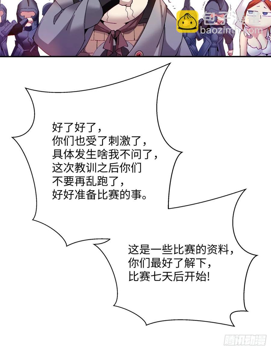 第九十四回 人间清醒菇44