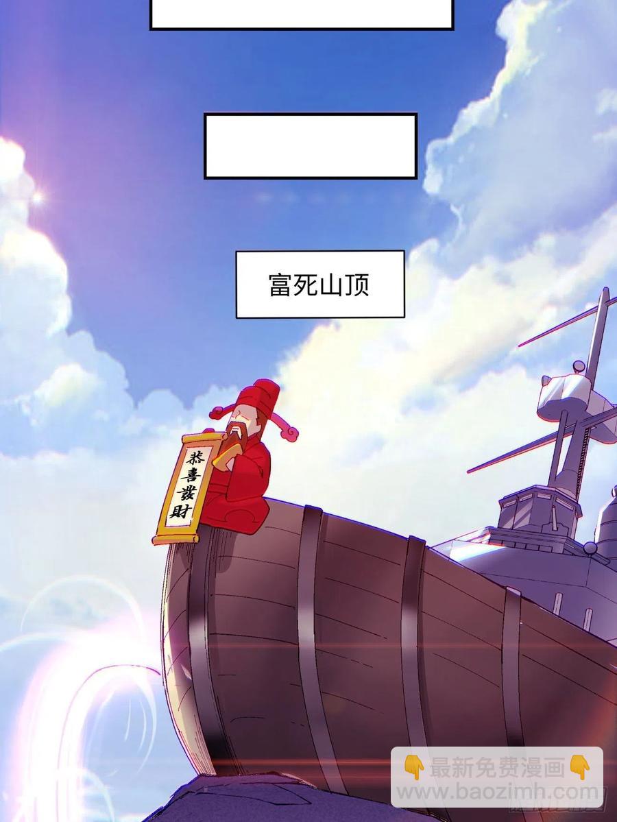 第九十四回 人间清醒菇51