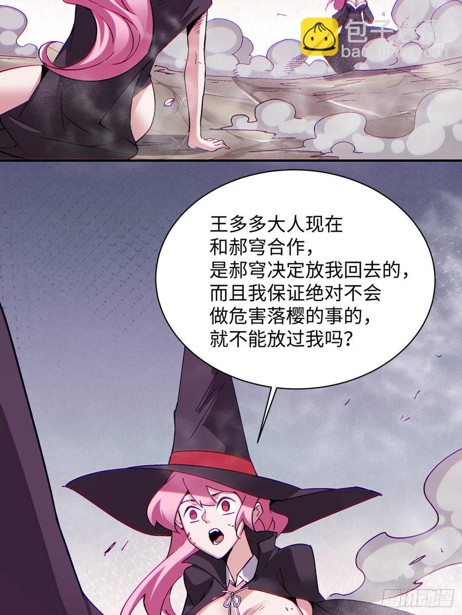 第九十四回 人间清醒菇54