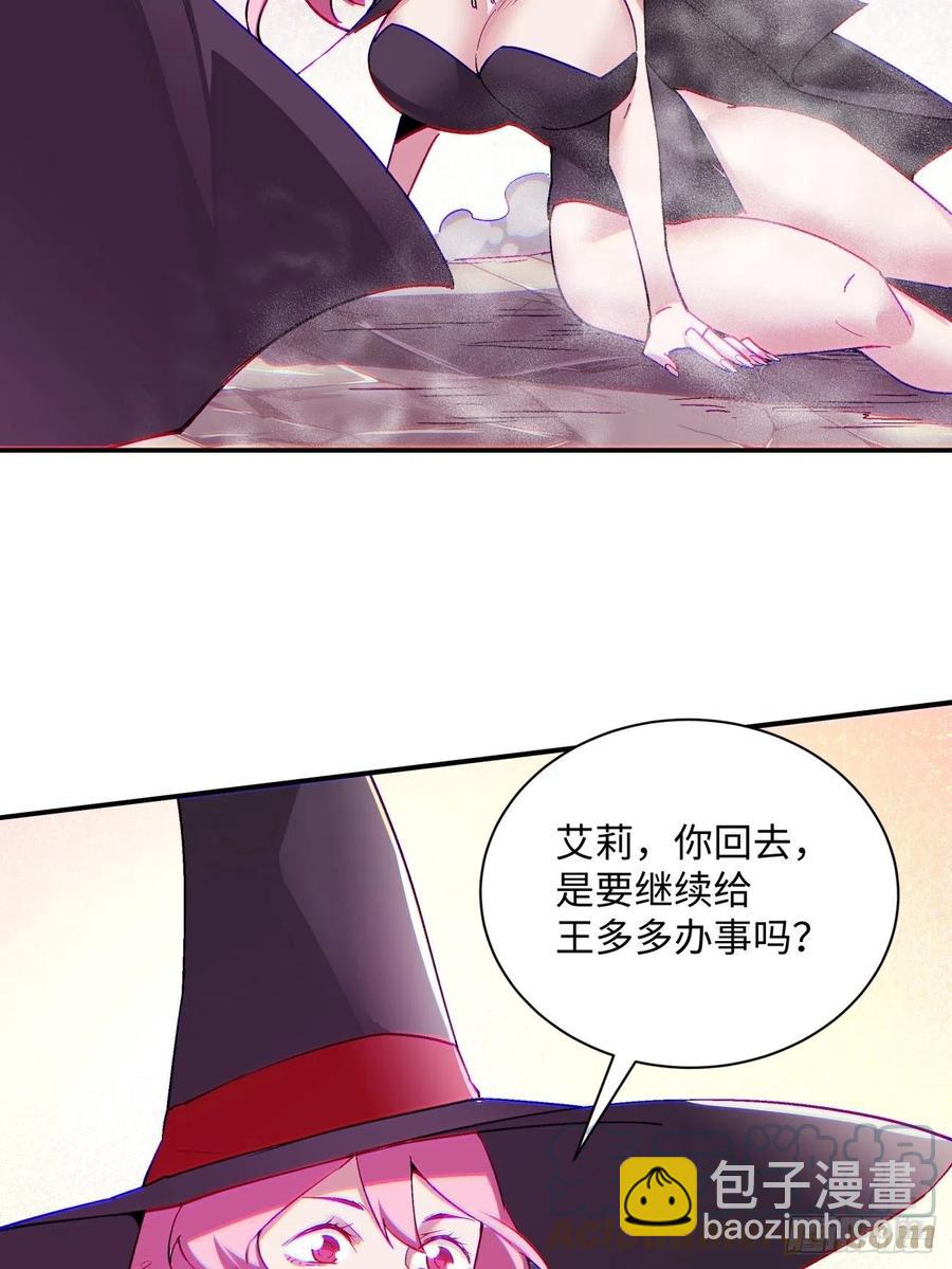 第九十四回 人间清醒菇55