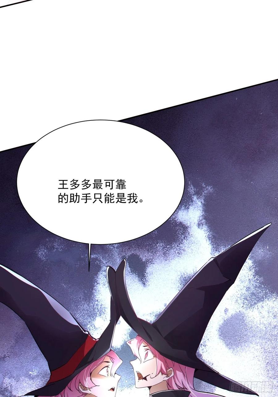 第九十四回 人间清醒菇59