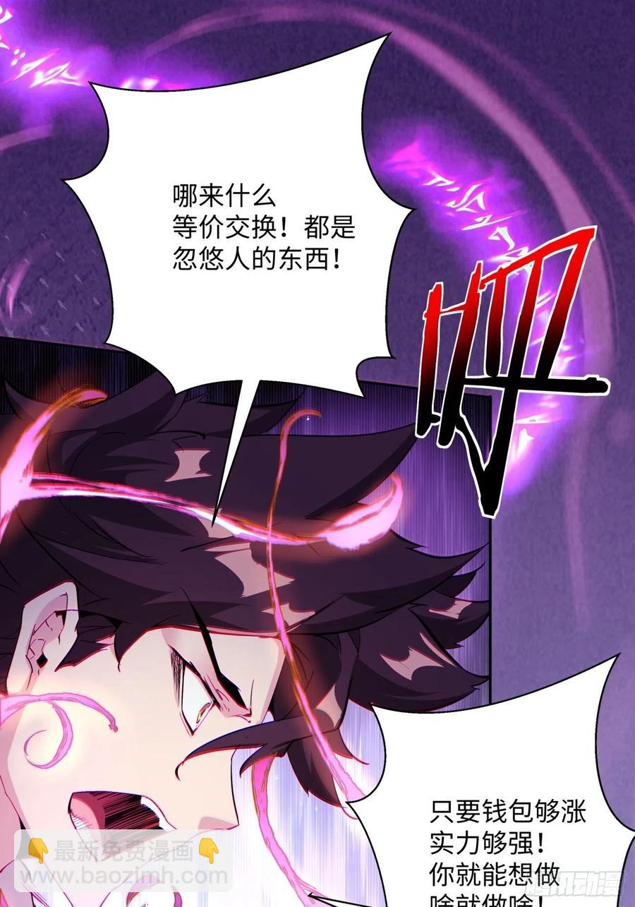 第九十四回 人间清醒菇7