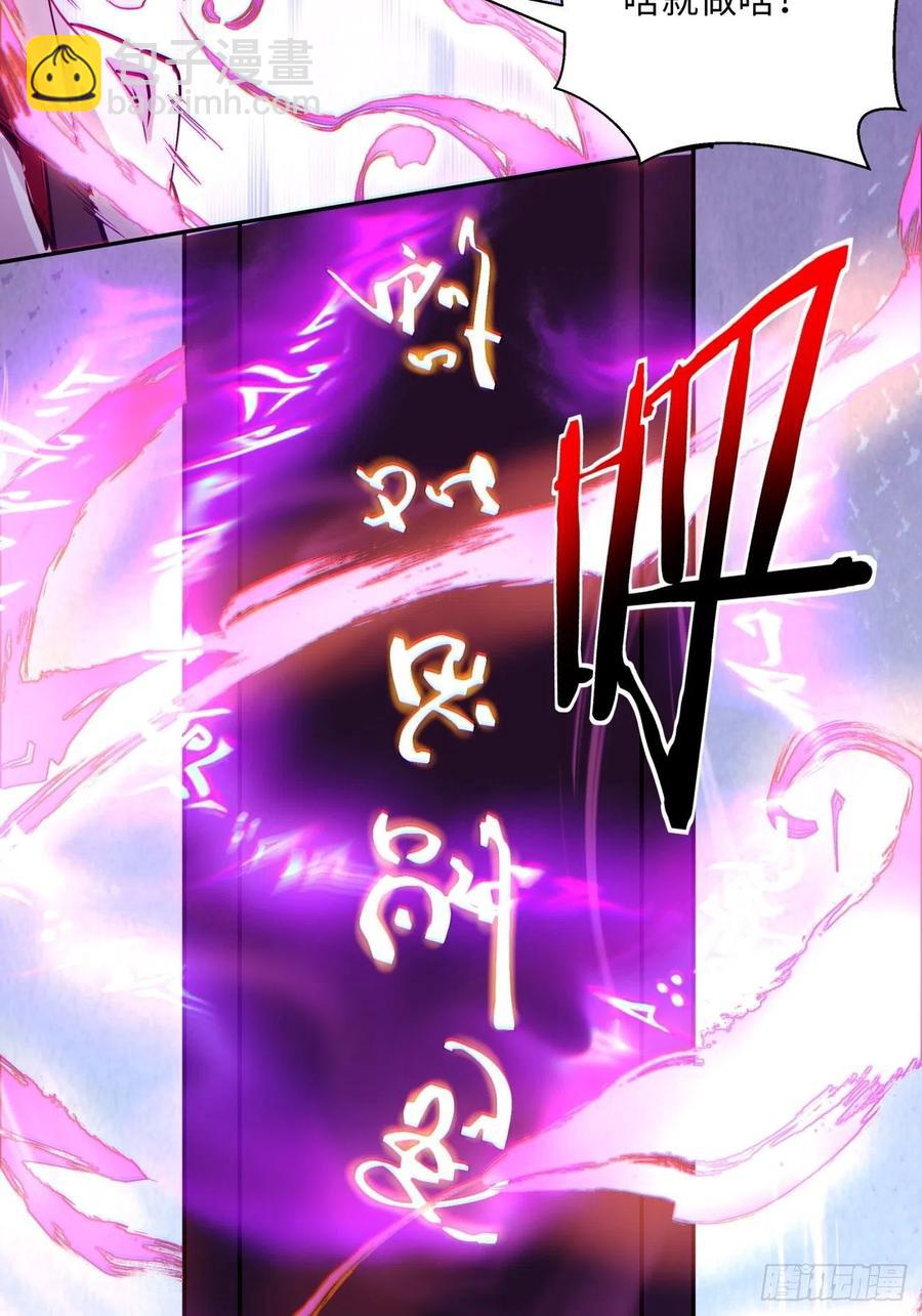第九十四回 人间清醒菇8