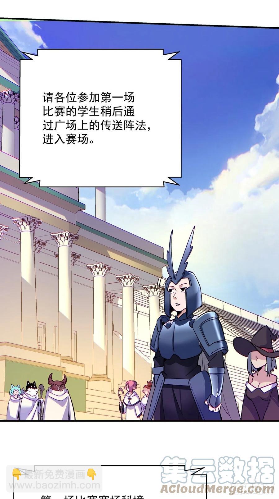 第九十七回 魔法币10