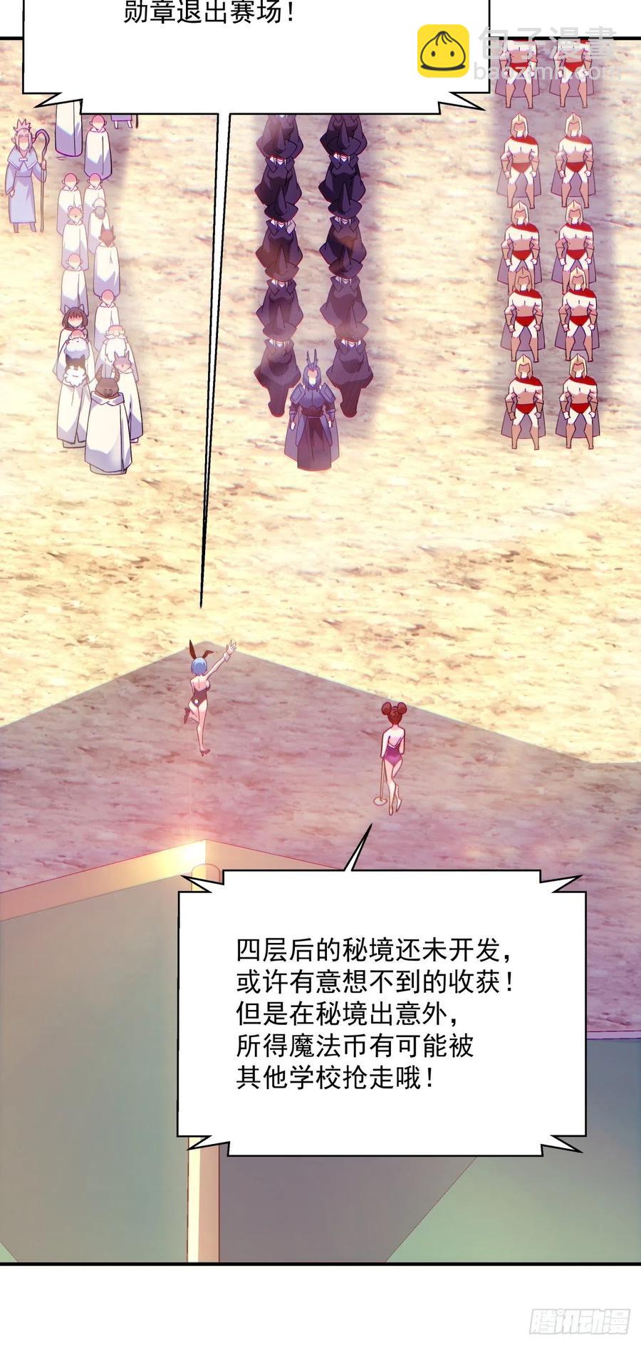 第九十七回 魔法币13