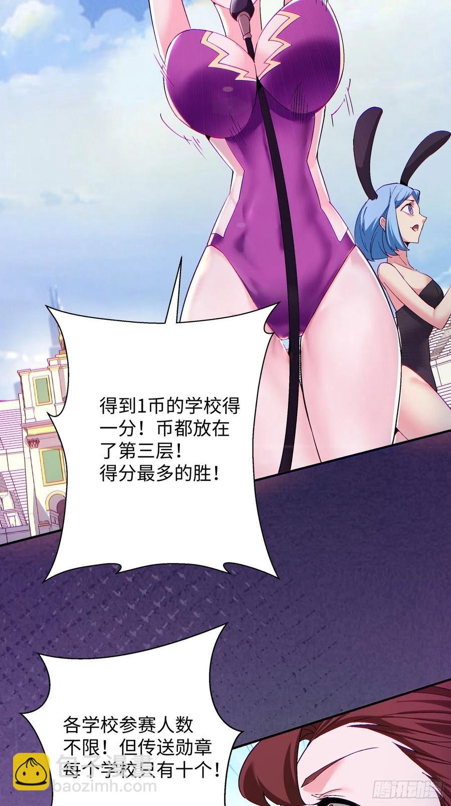 第九十七回 魔法币17