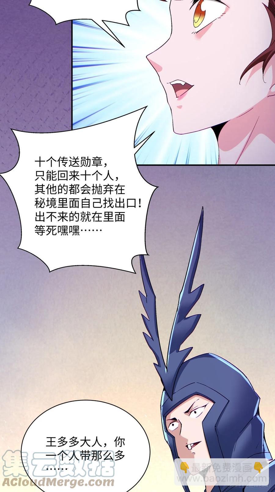 第九十七回 魔法币18