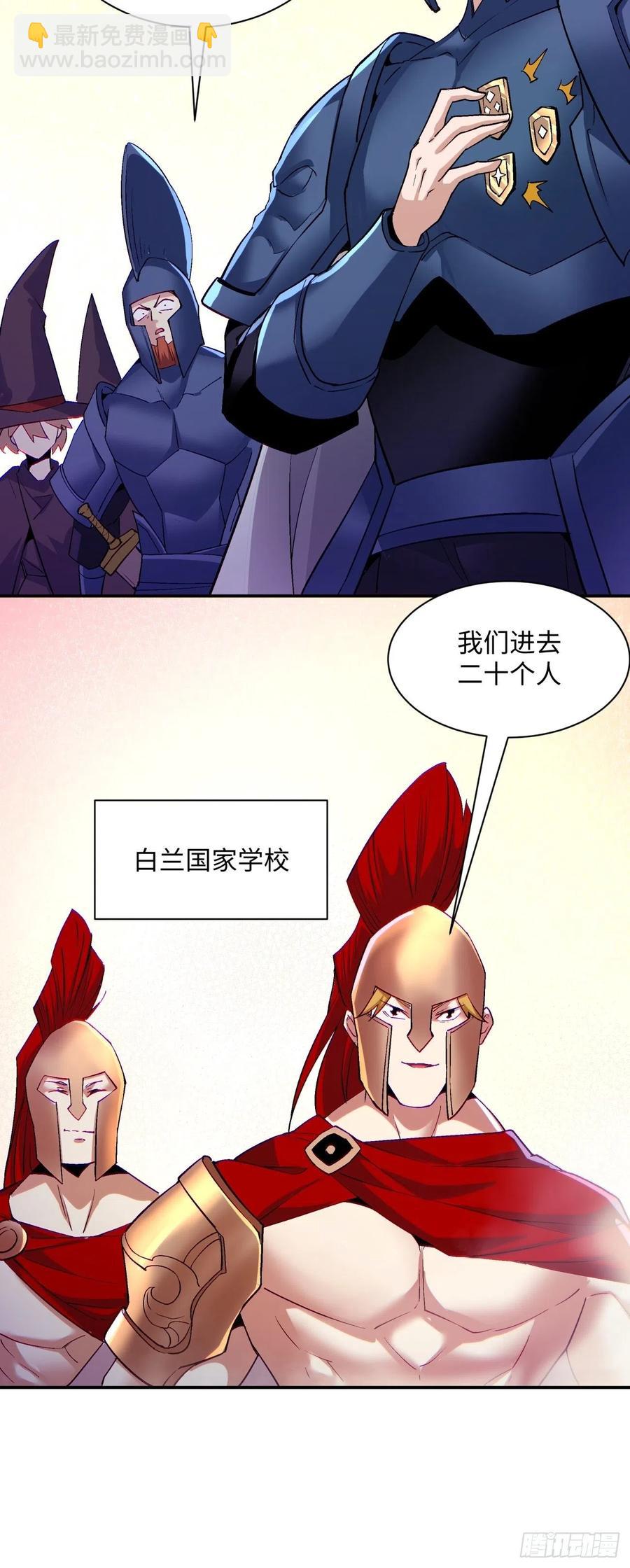 第九十七回 魔法币19