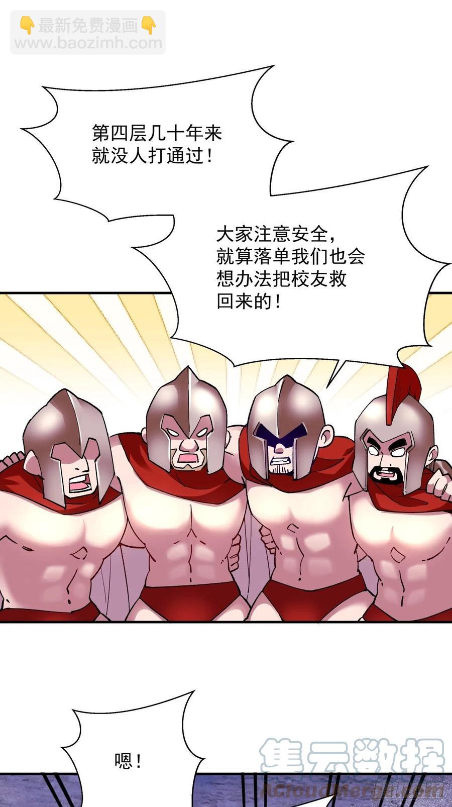第九十七回 魔法币20