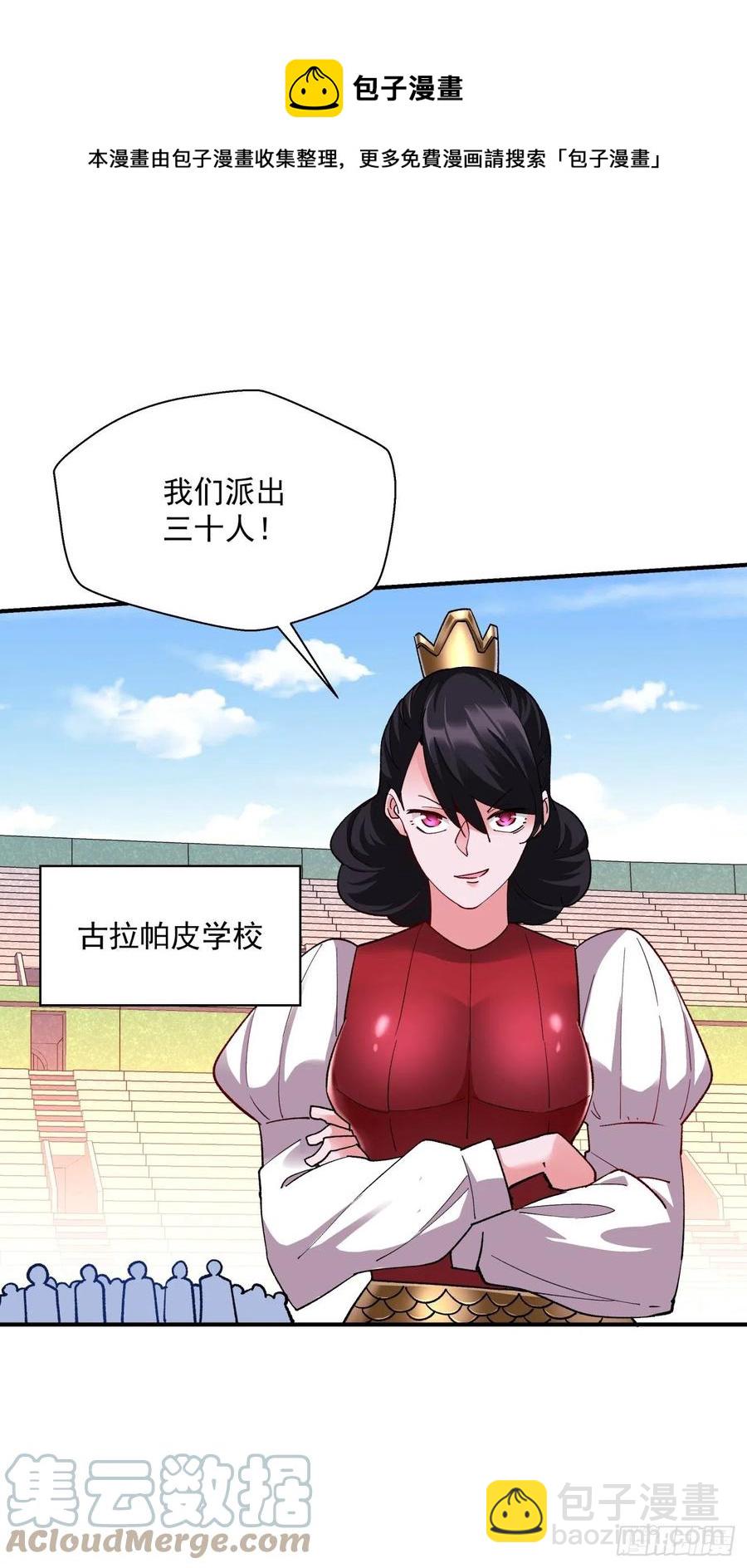 第九十七回 魔法币22