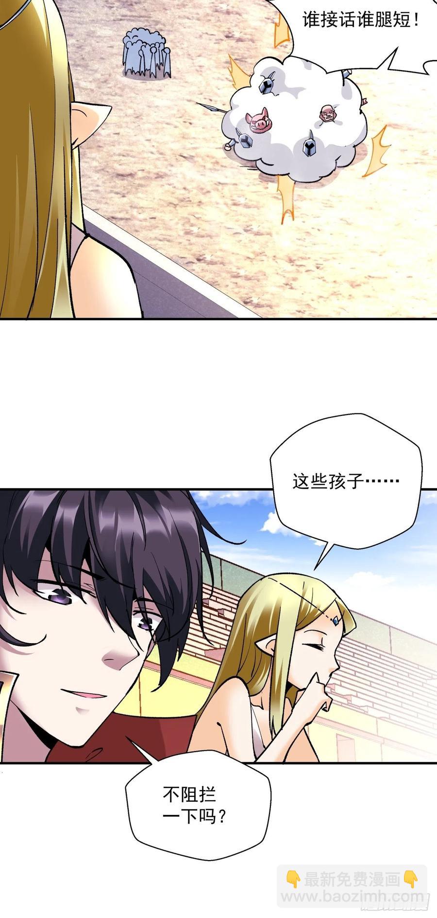 第九十七回 魔法币25