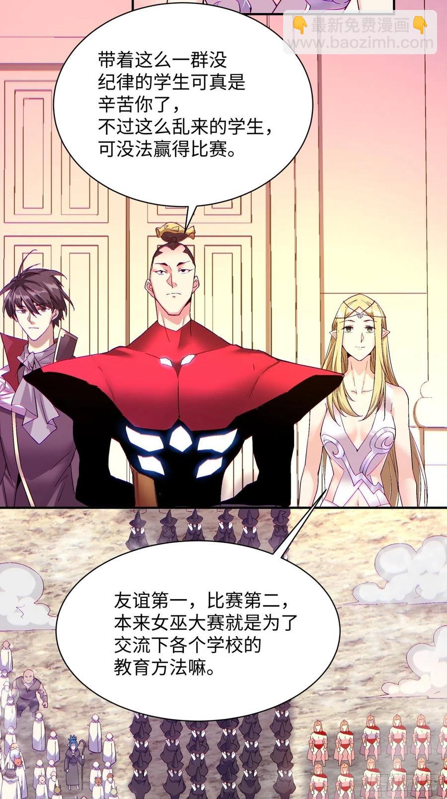 第九十七回 魔法币27