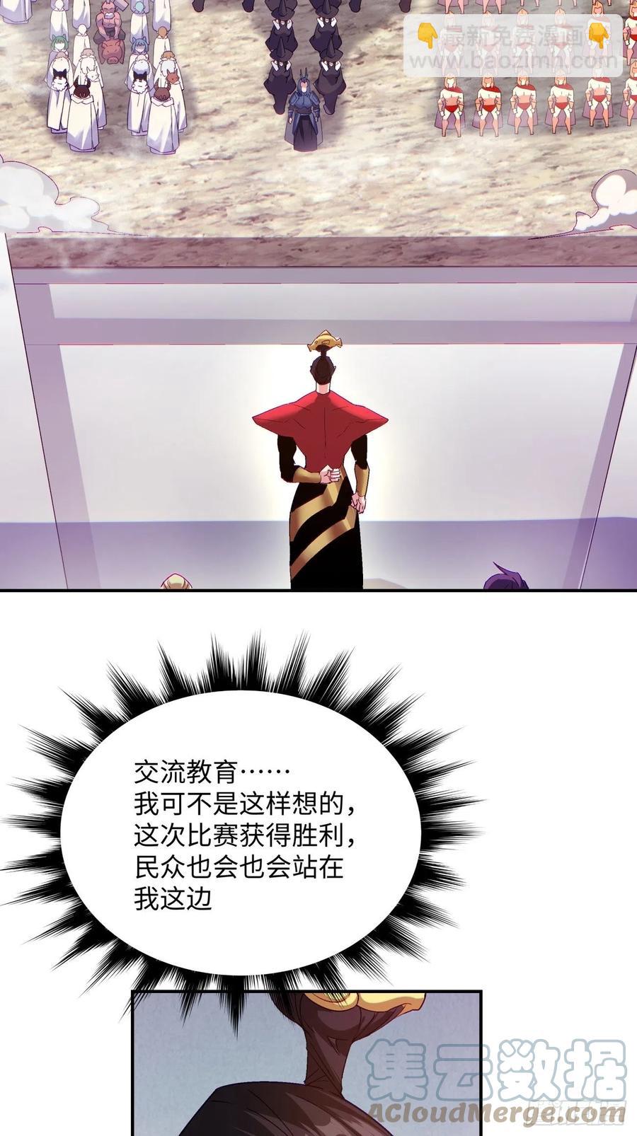 第九十七回 魔法币28