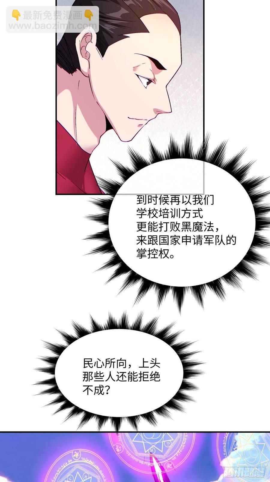 第九十七回 魔法币29