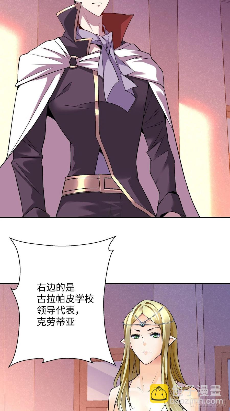 第九十七回 魔法币3