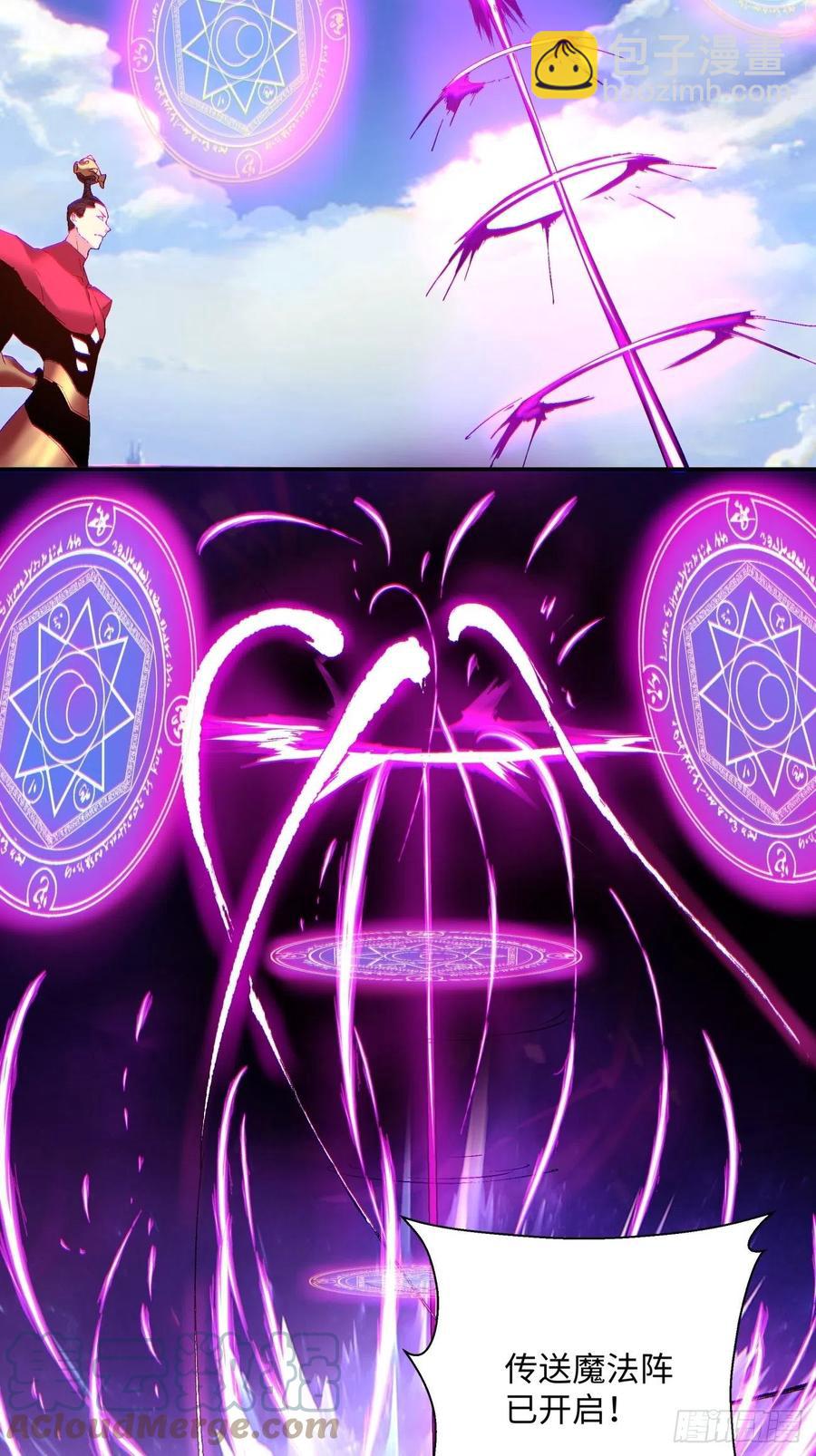 第九十七回 魔法币30
