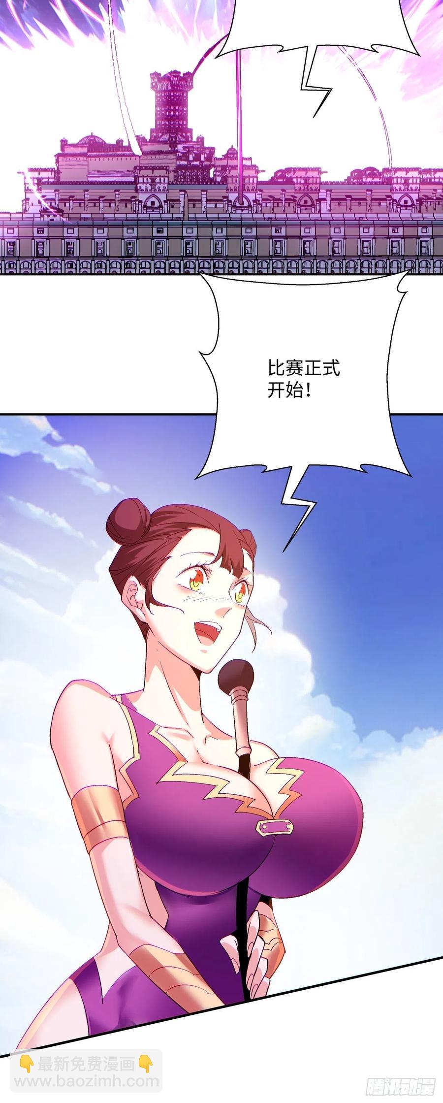 第九十七回 魔法币31