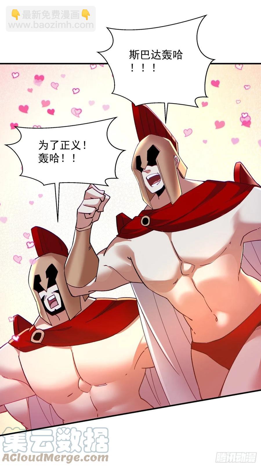 第九十七回 魔法币32