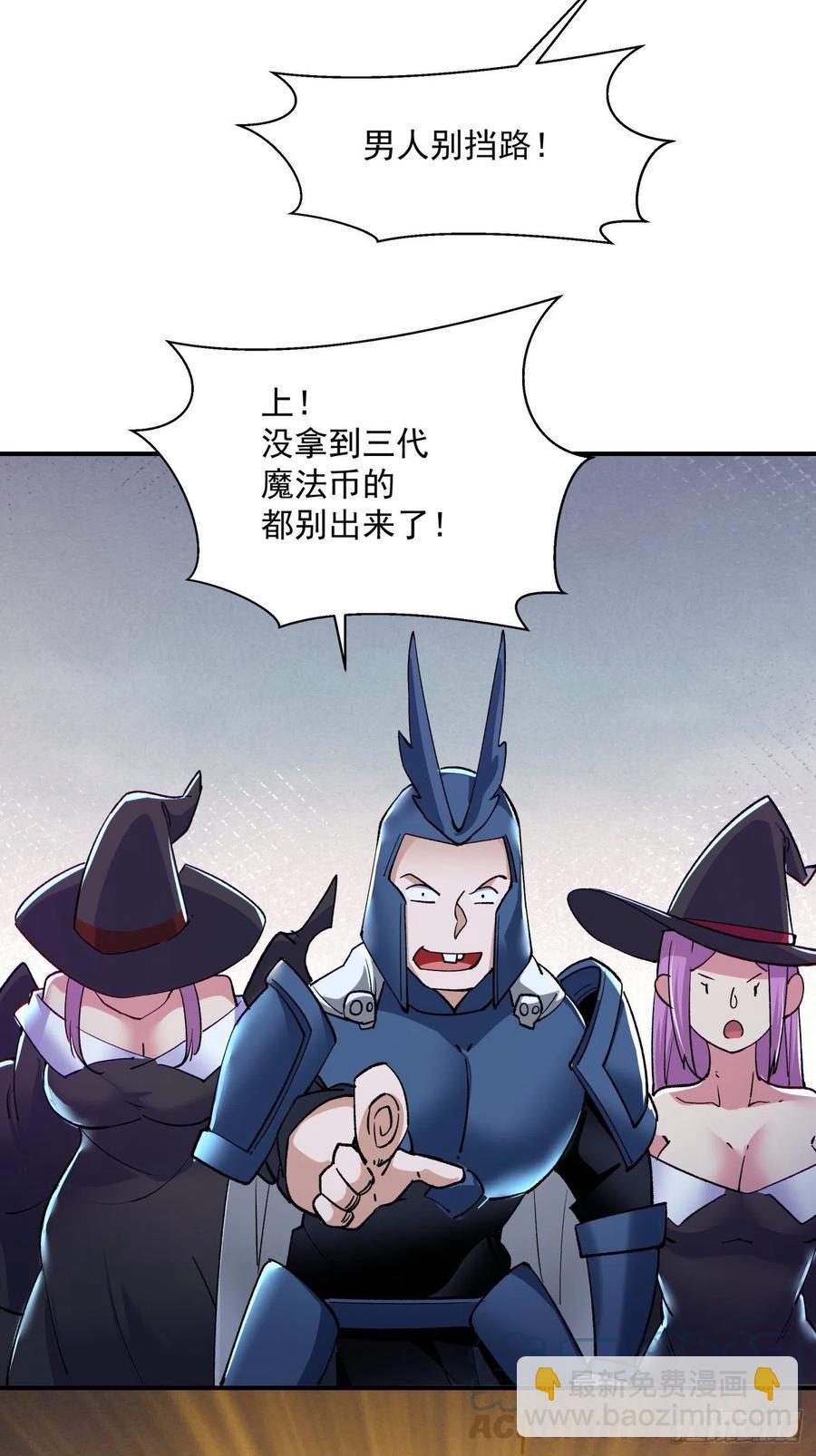 第九十七回 魔法币34