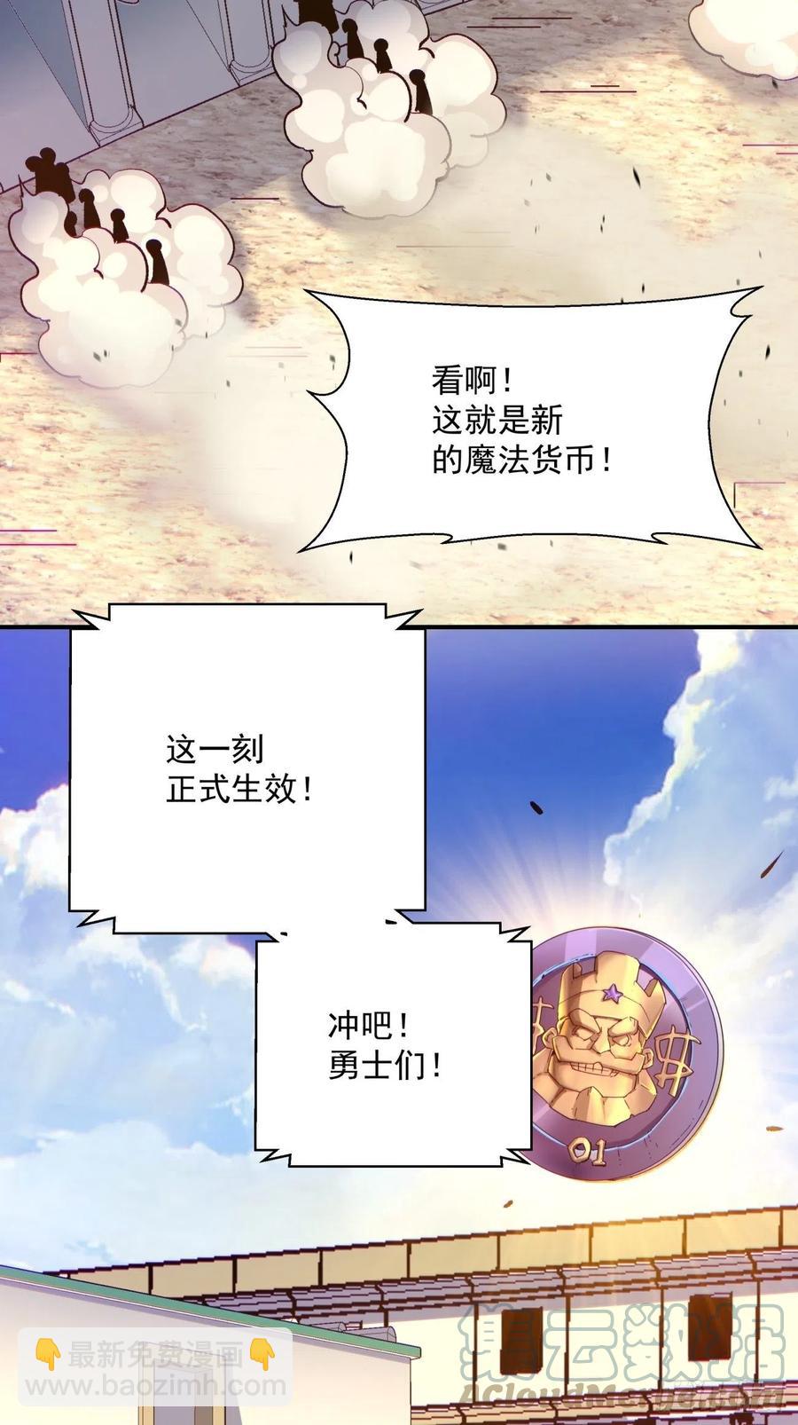 第九十七回 魔法币36