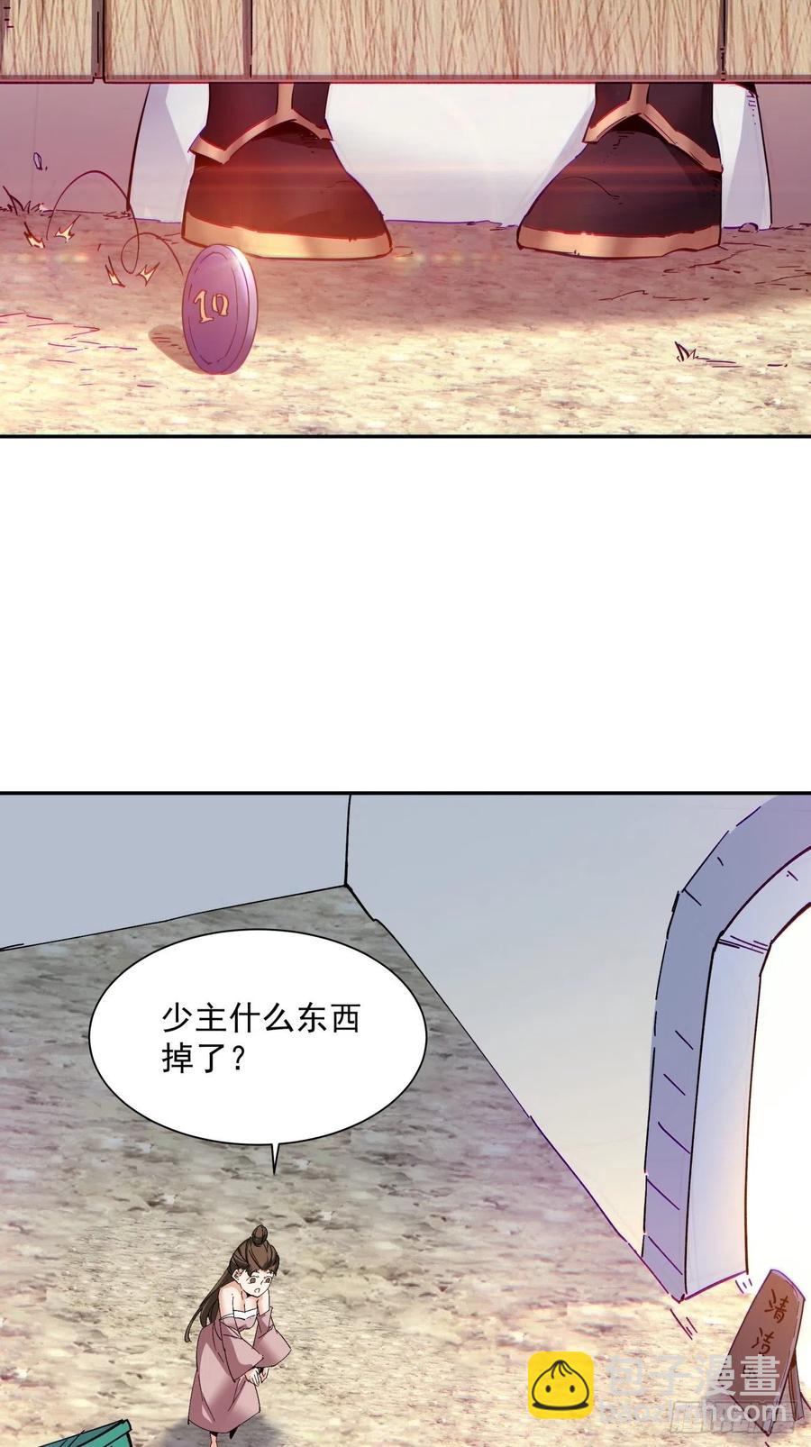 第九十七回 魔法币39