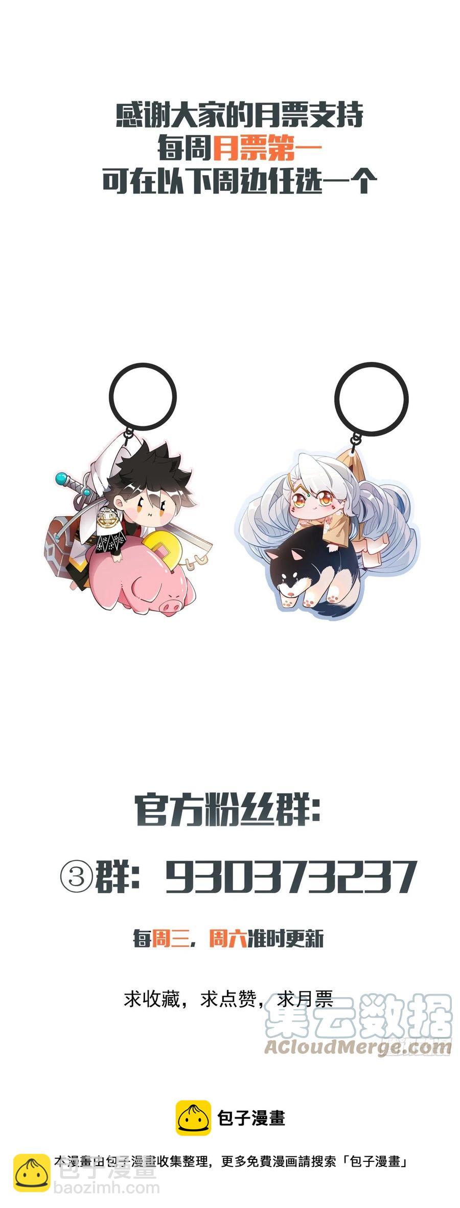 第九十七回 魔法币42