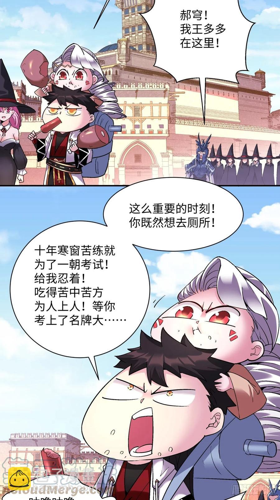 第九十七回 魔法币6