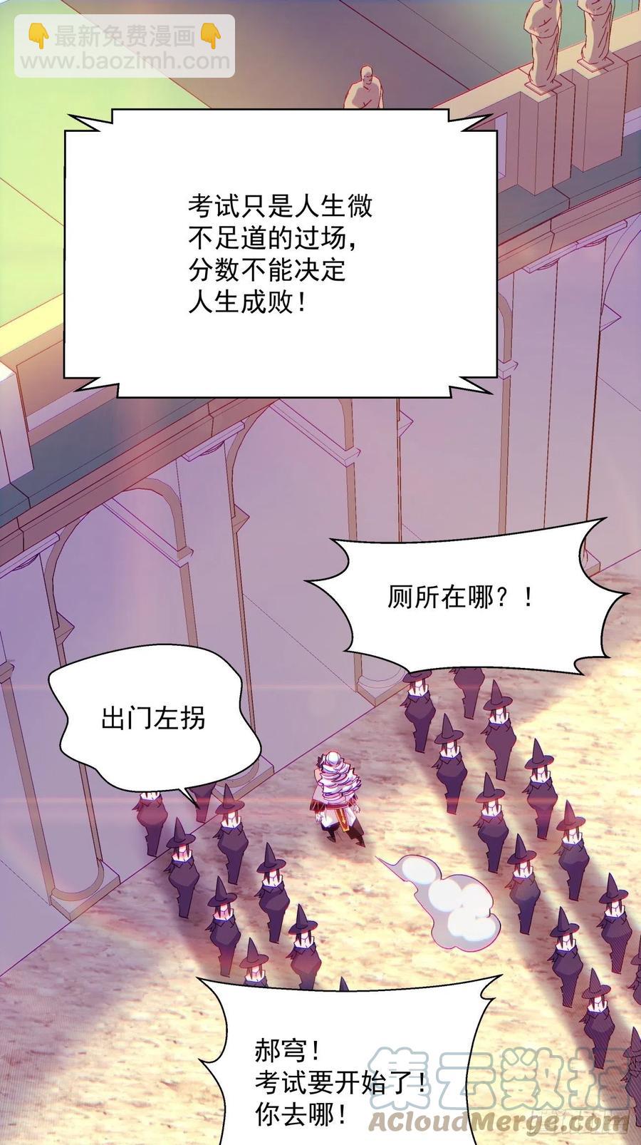 第九十七回 魔法币8