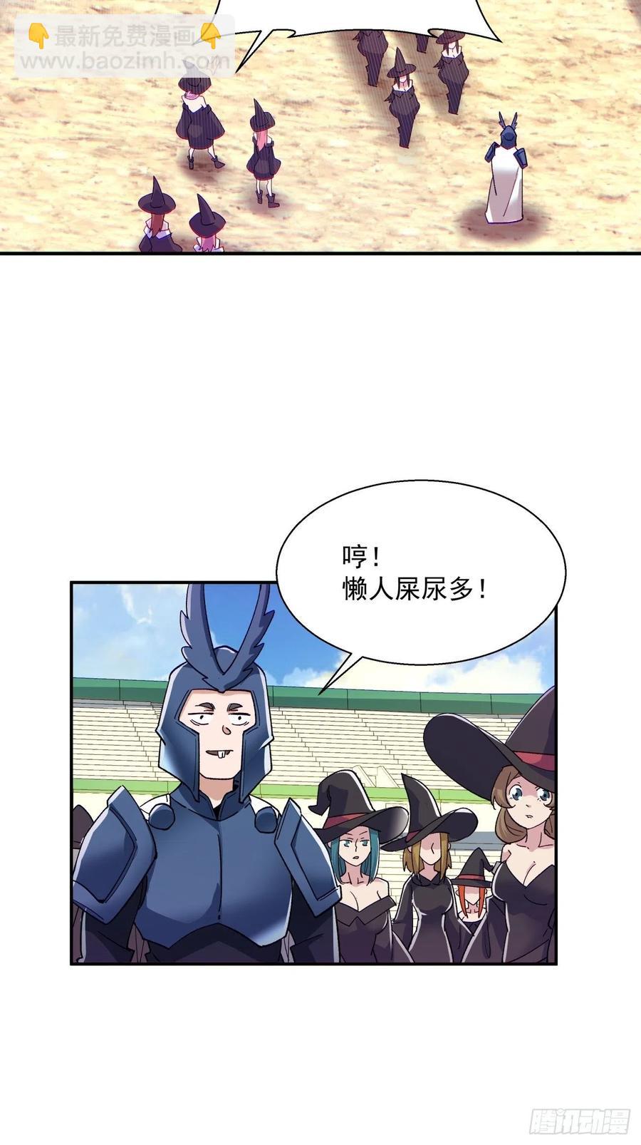 第九十七回 魔法币9
