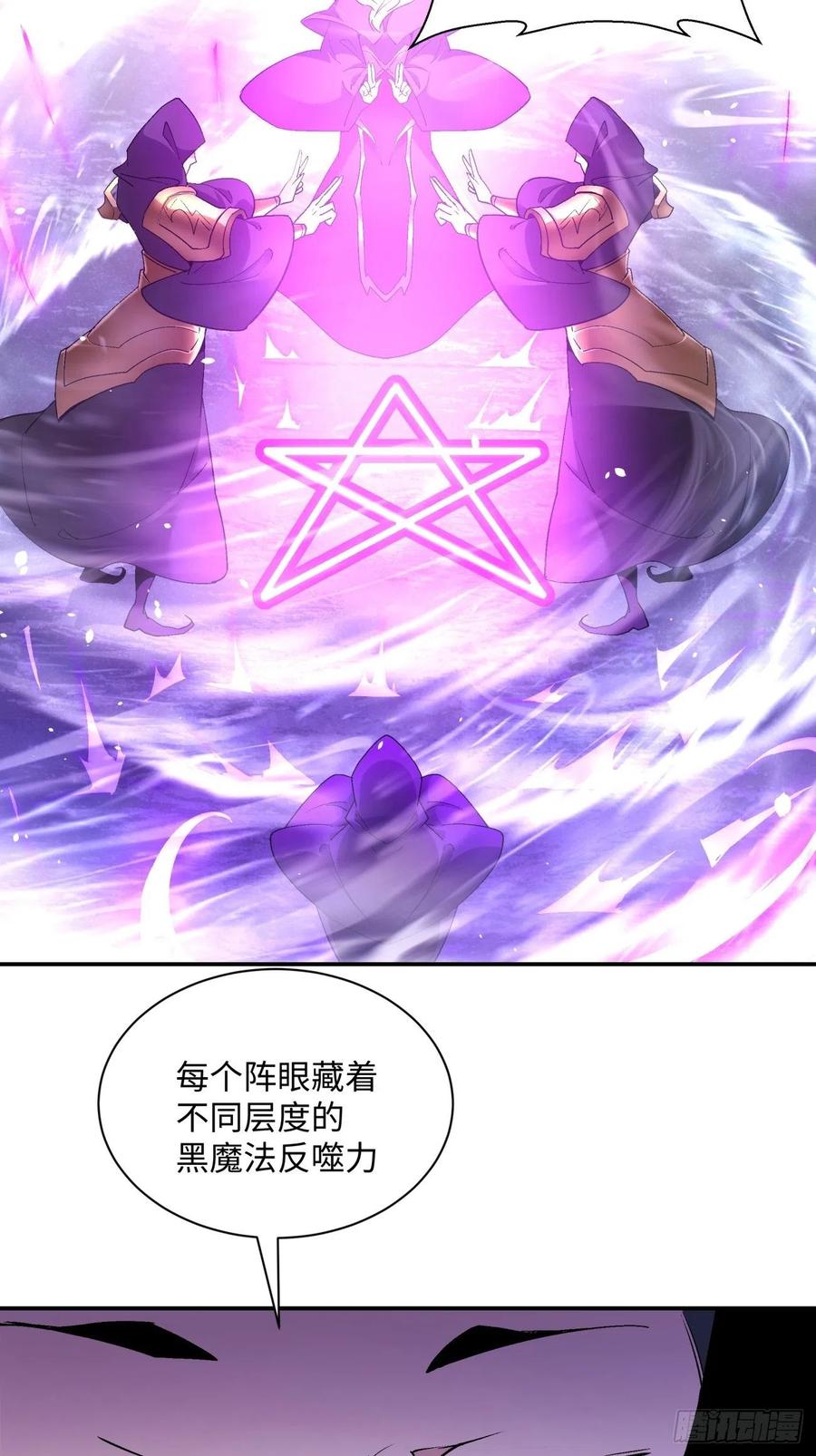 第一零三回 黑魔法反噬阵11