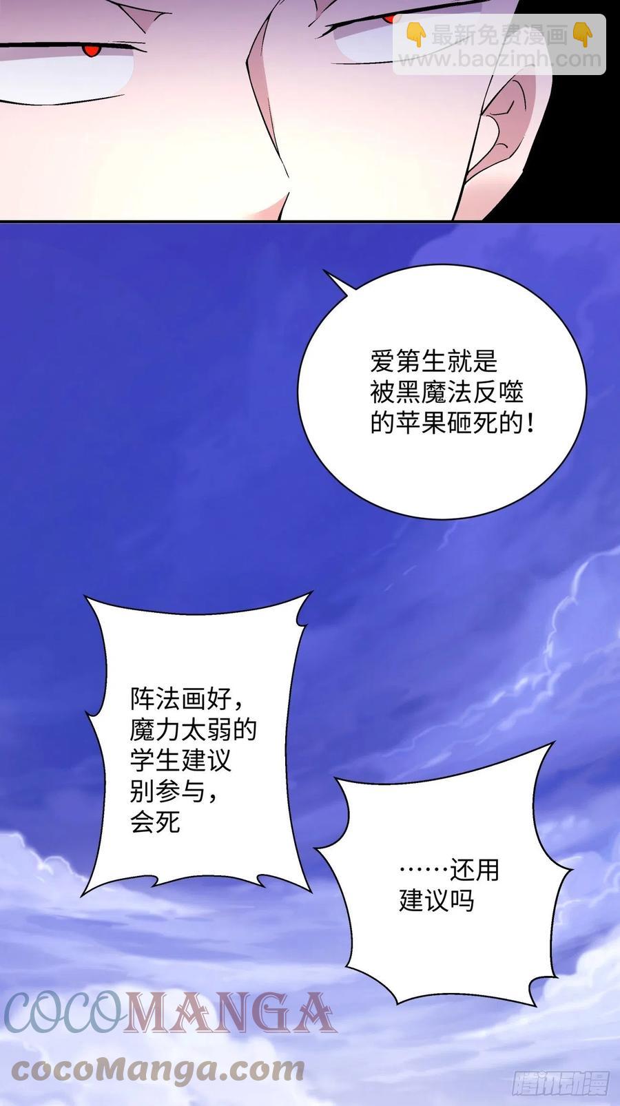 第一零三回 黑魔法反噬阵12
