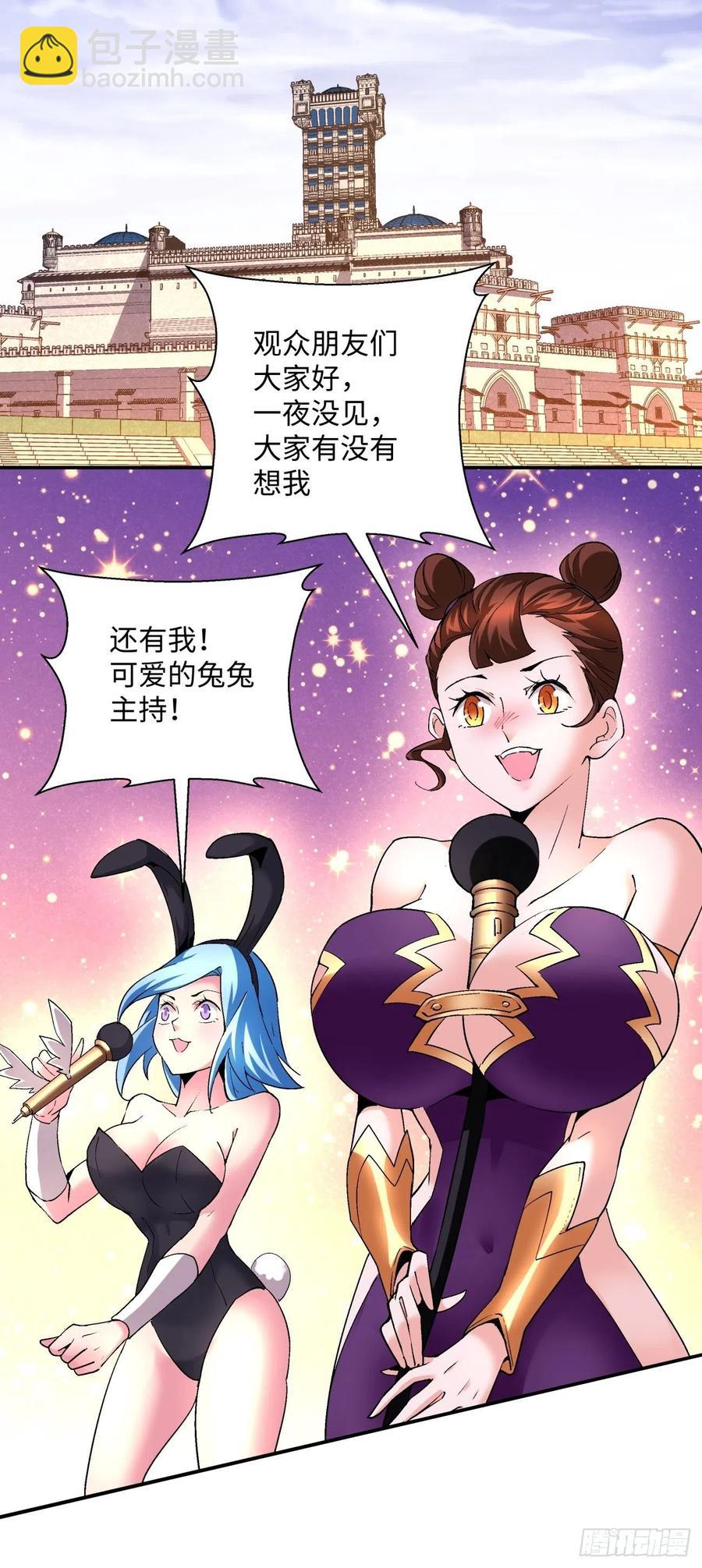 第一零三回 黑魔法反噬阵13