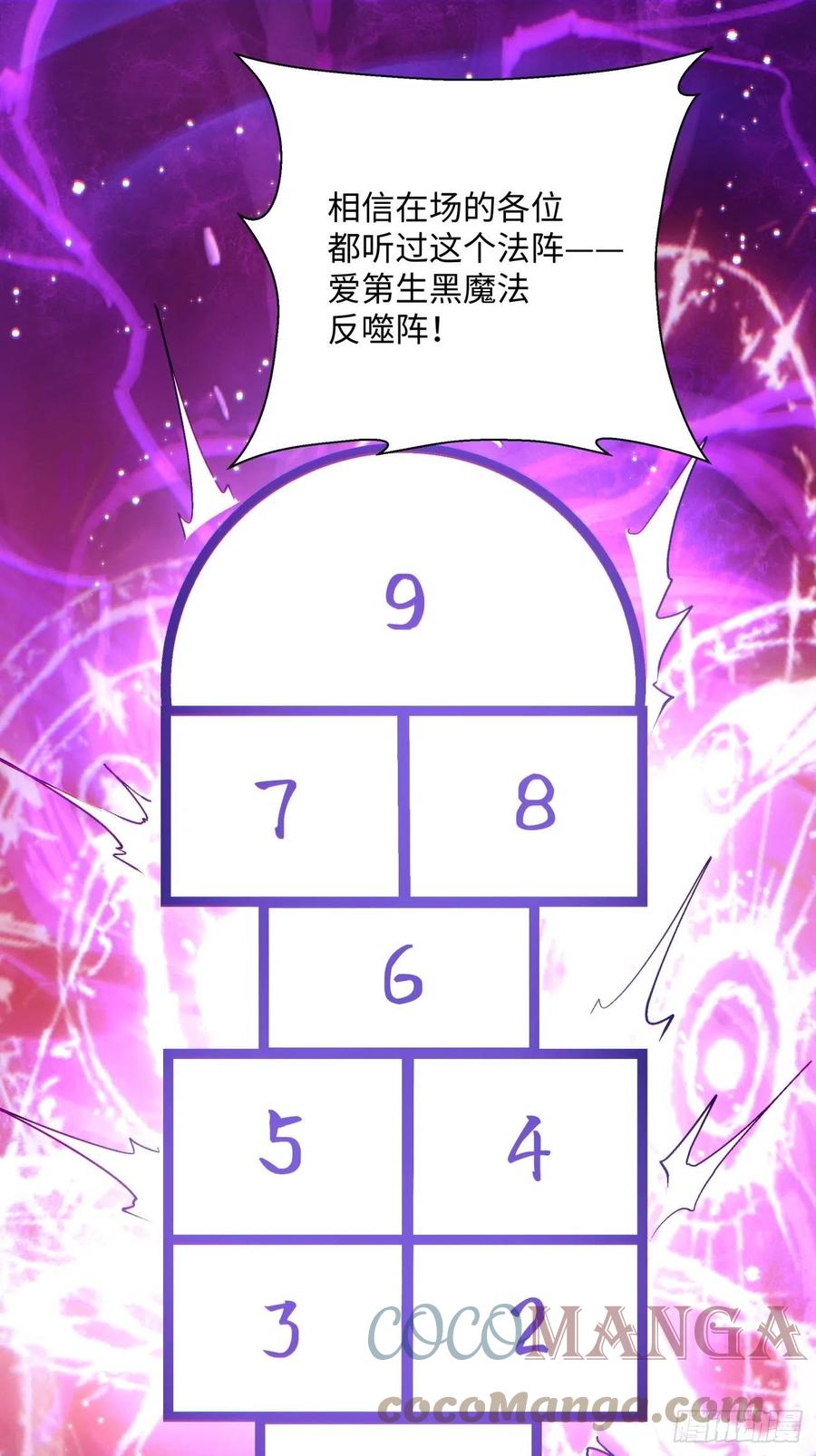 第一零三回 黑魔法反噬阵14