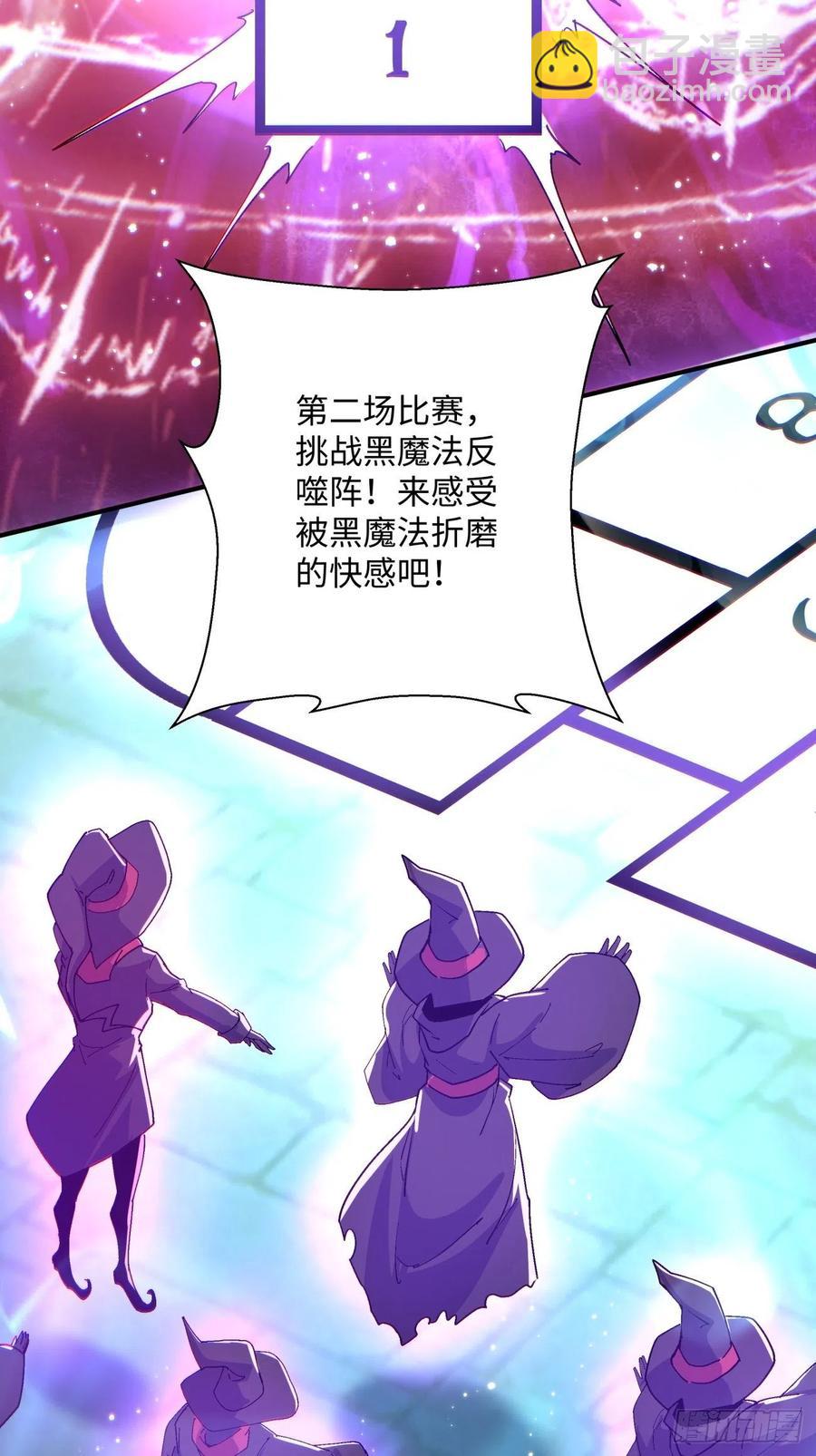 第一零三回 黑魔法反噬阵15