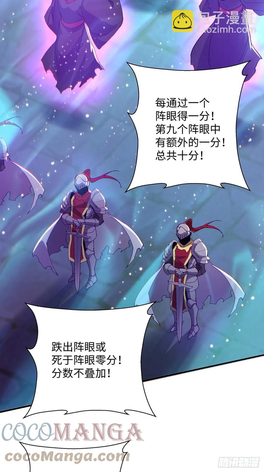 第一零三回 黑魔法反噬阵16
