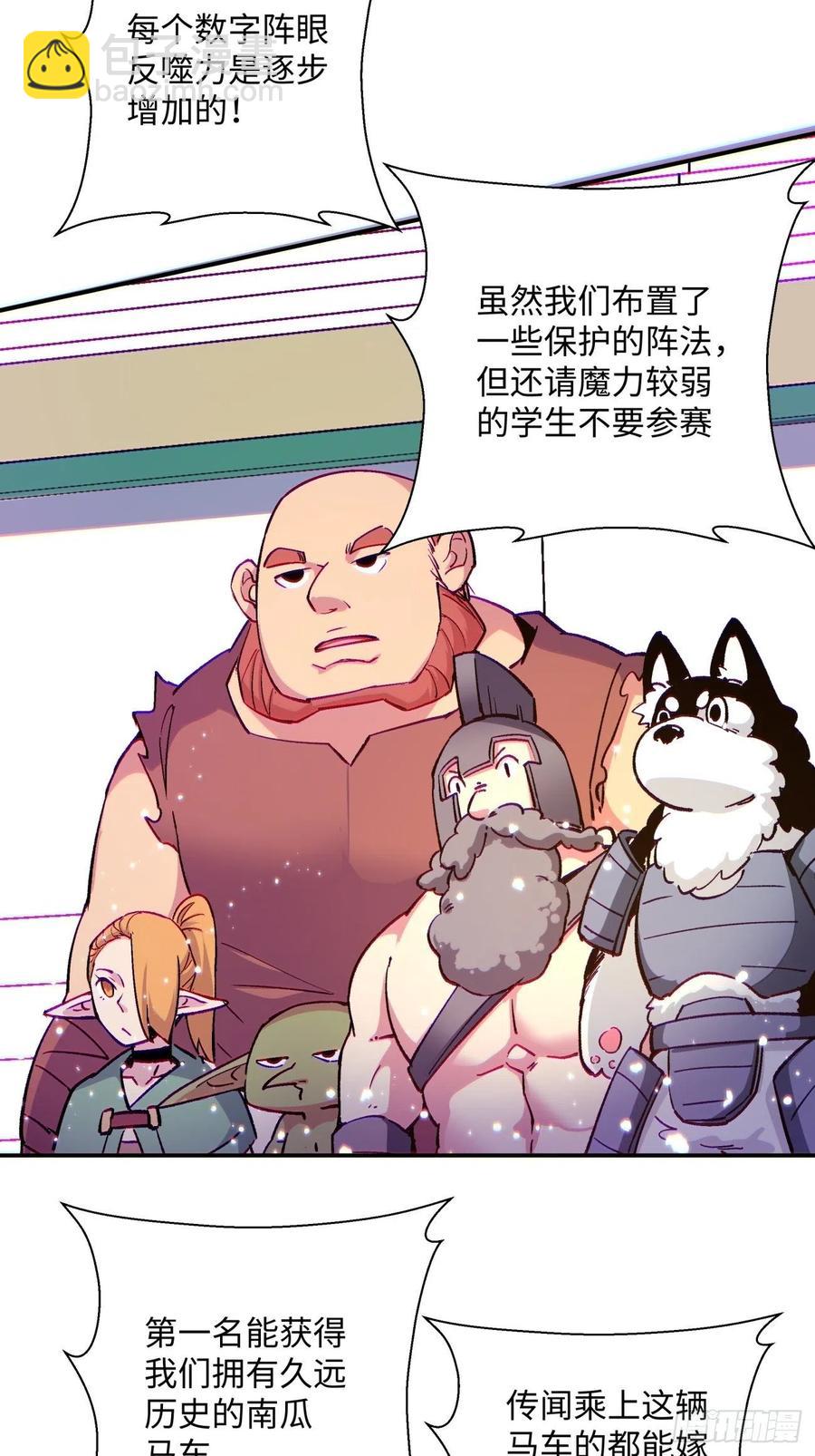 第一零三回 黑魔法反噬阵17