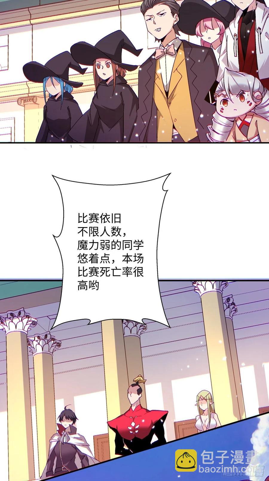 第一零三回 黑魔法反噬阵19