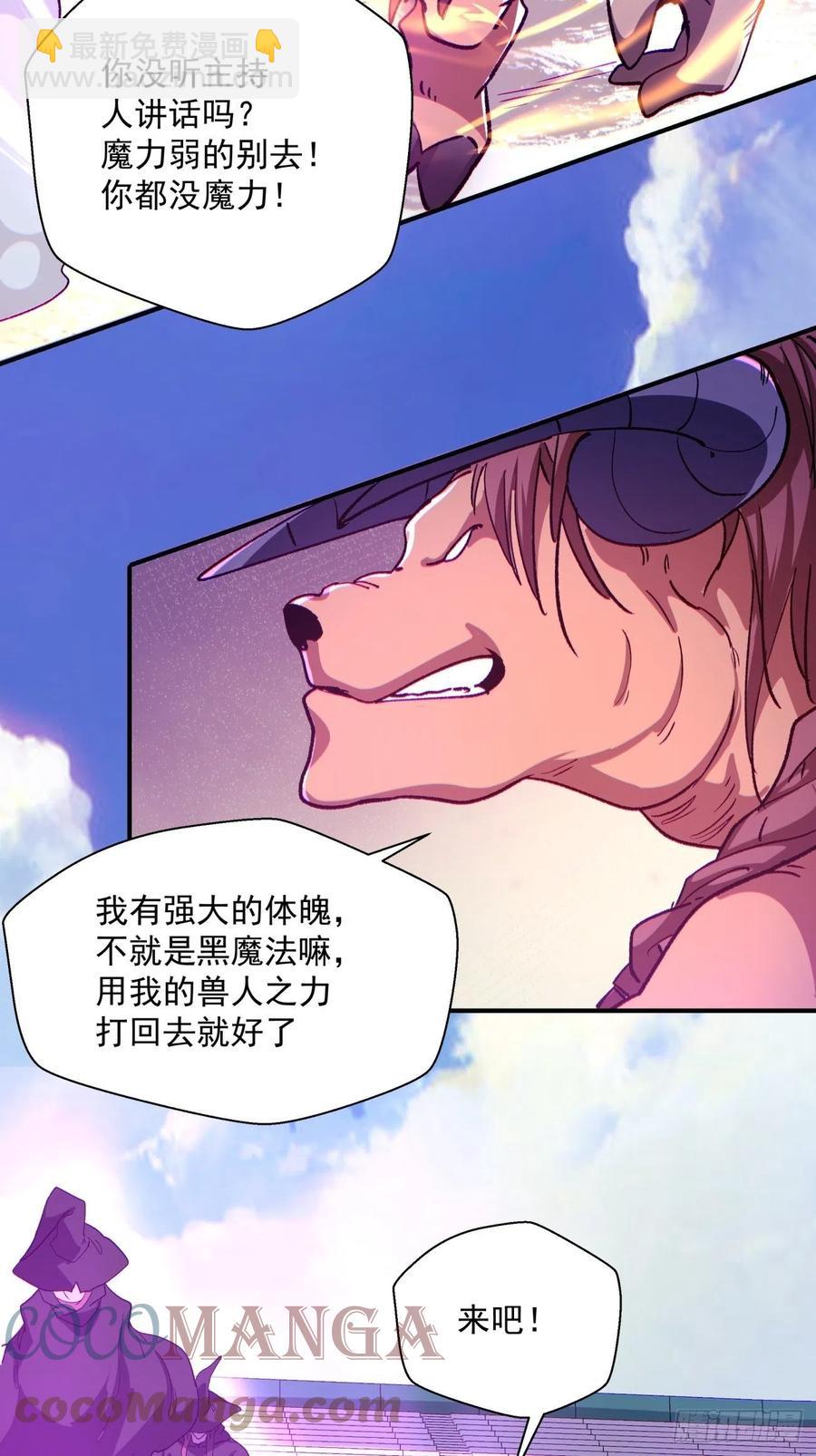 第一零三回 黑魔法反噬阵22