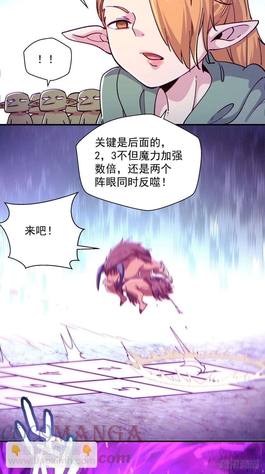 第一零三回 黑魔法反噬阵26