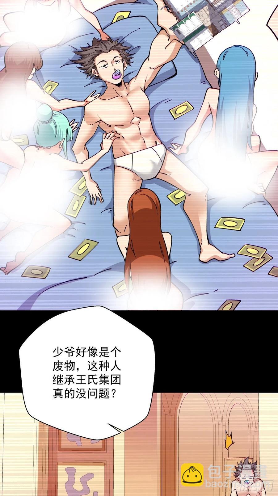 第一零三回 黑魔法反噬阵3